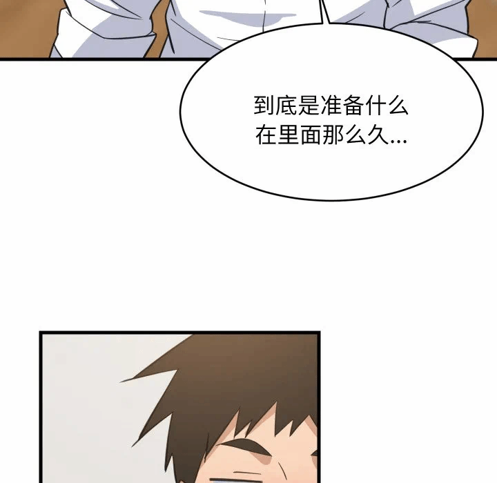 第64话 第 67 页