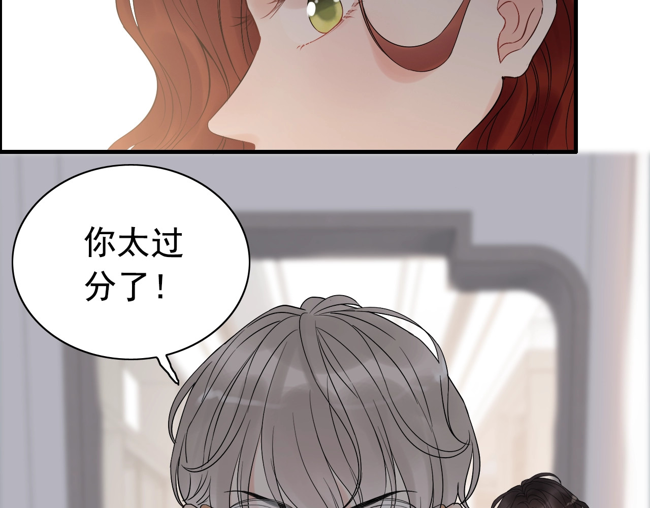 第186话 挑拨离间看好戏 第 38 页