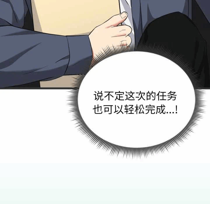 第5话 第 206 页