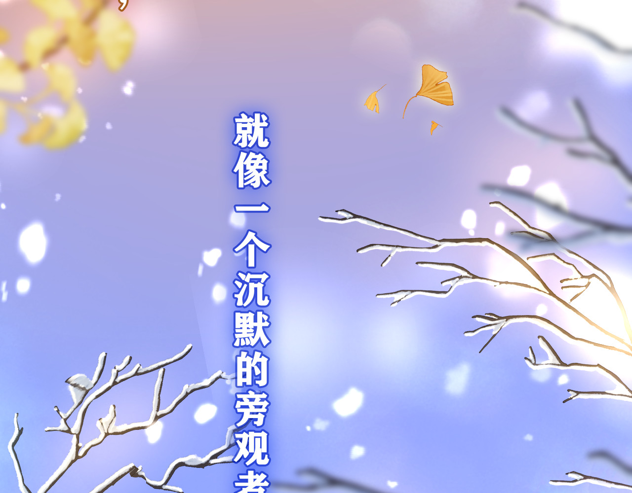第42话 嗨，树洞同学 第 98 页