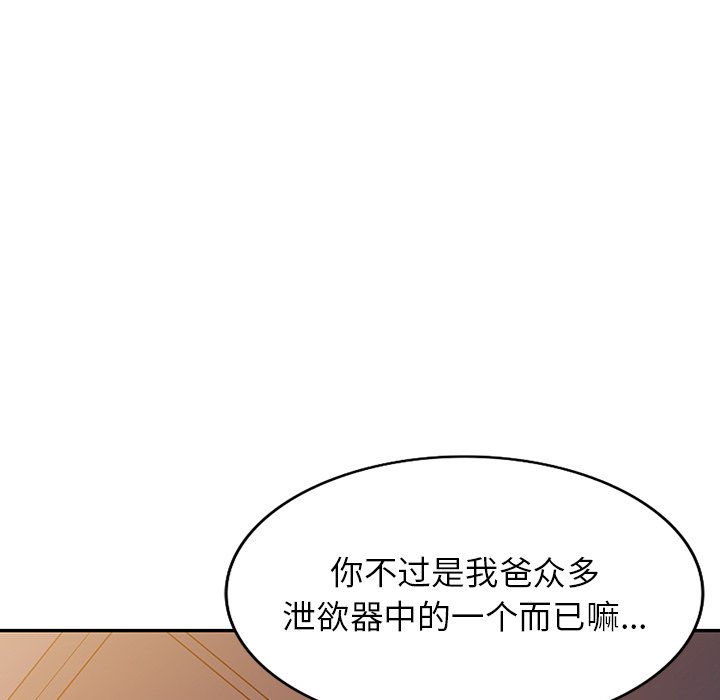第17话 第 124 页