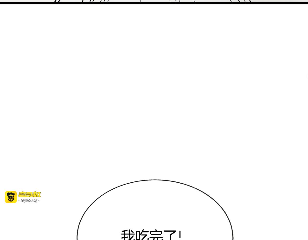 第106话 愿望 第 11 页