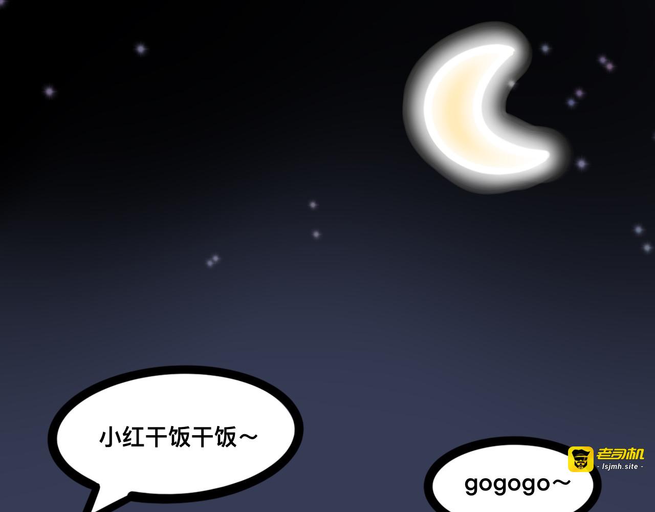 最后一顿好 第 11 页