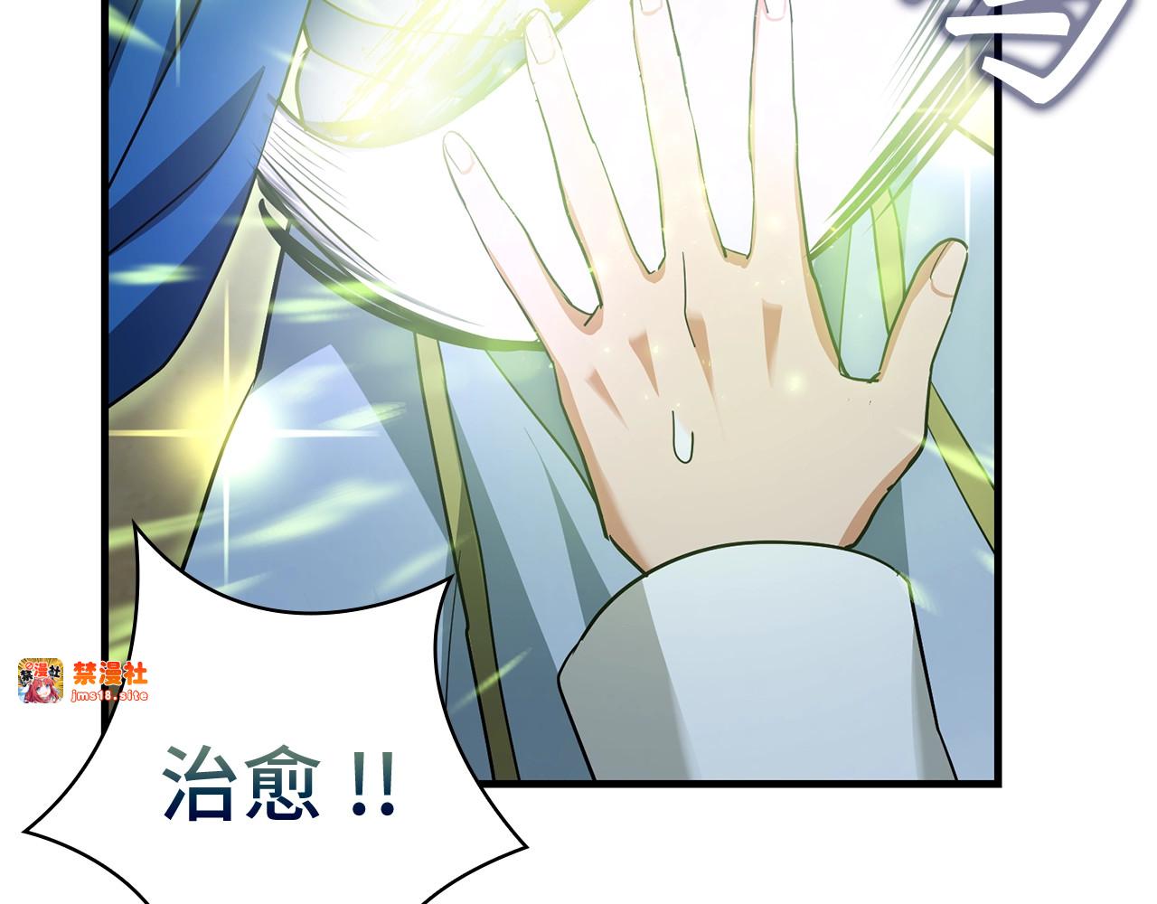 第20话 开战 第 139 页