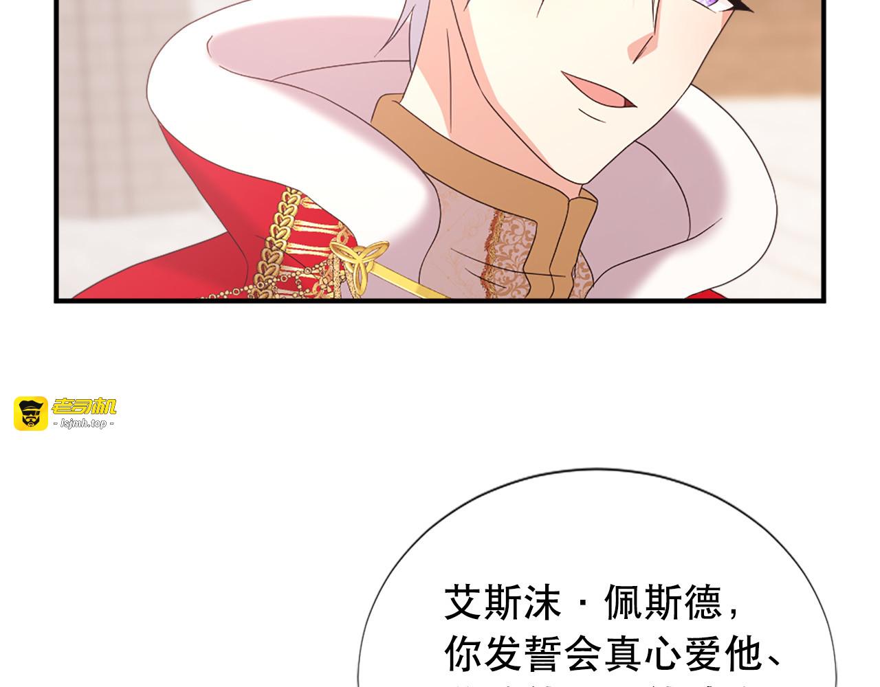 第125话 正式结婚 第 83 页