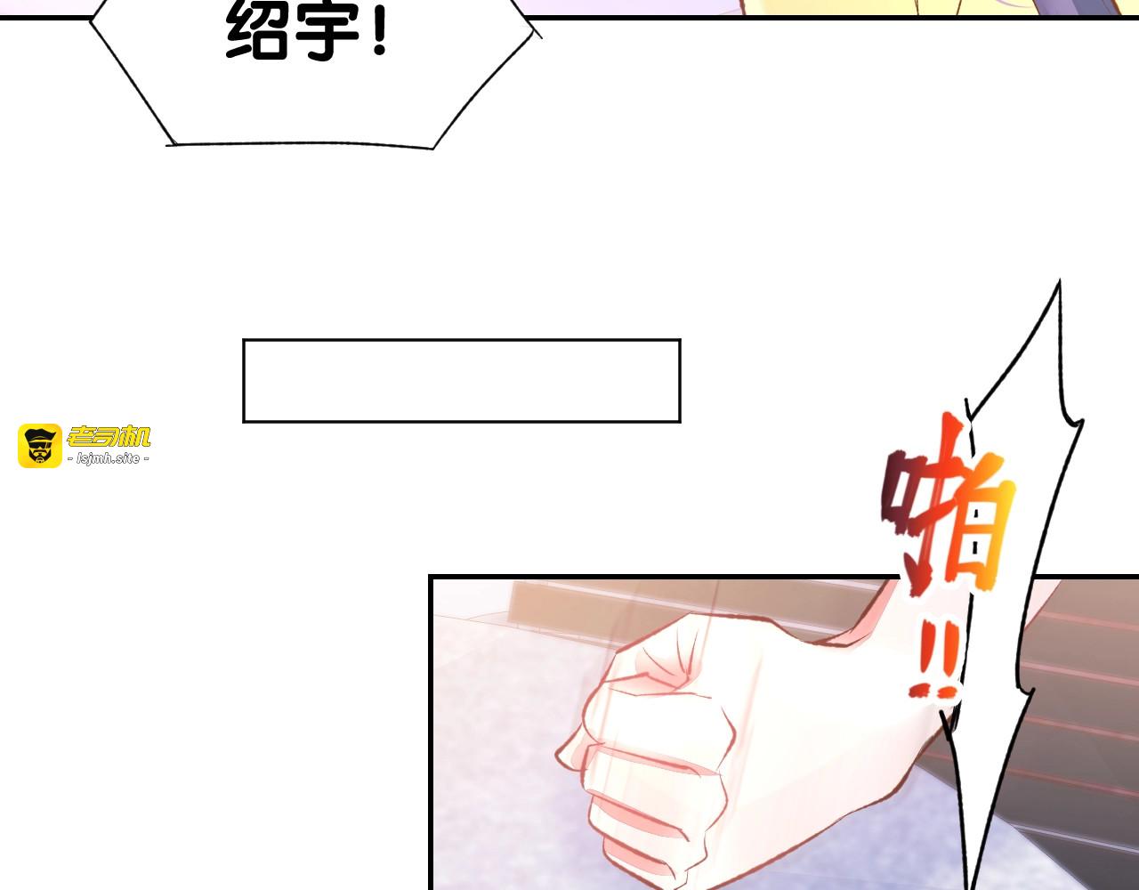 第47话 童年噩梦 第 23 页
