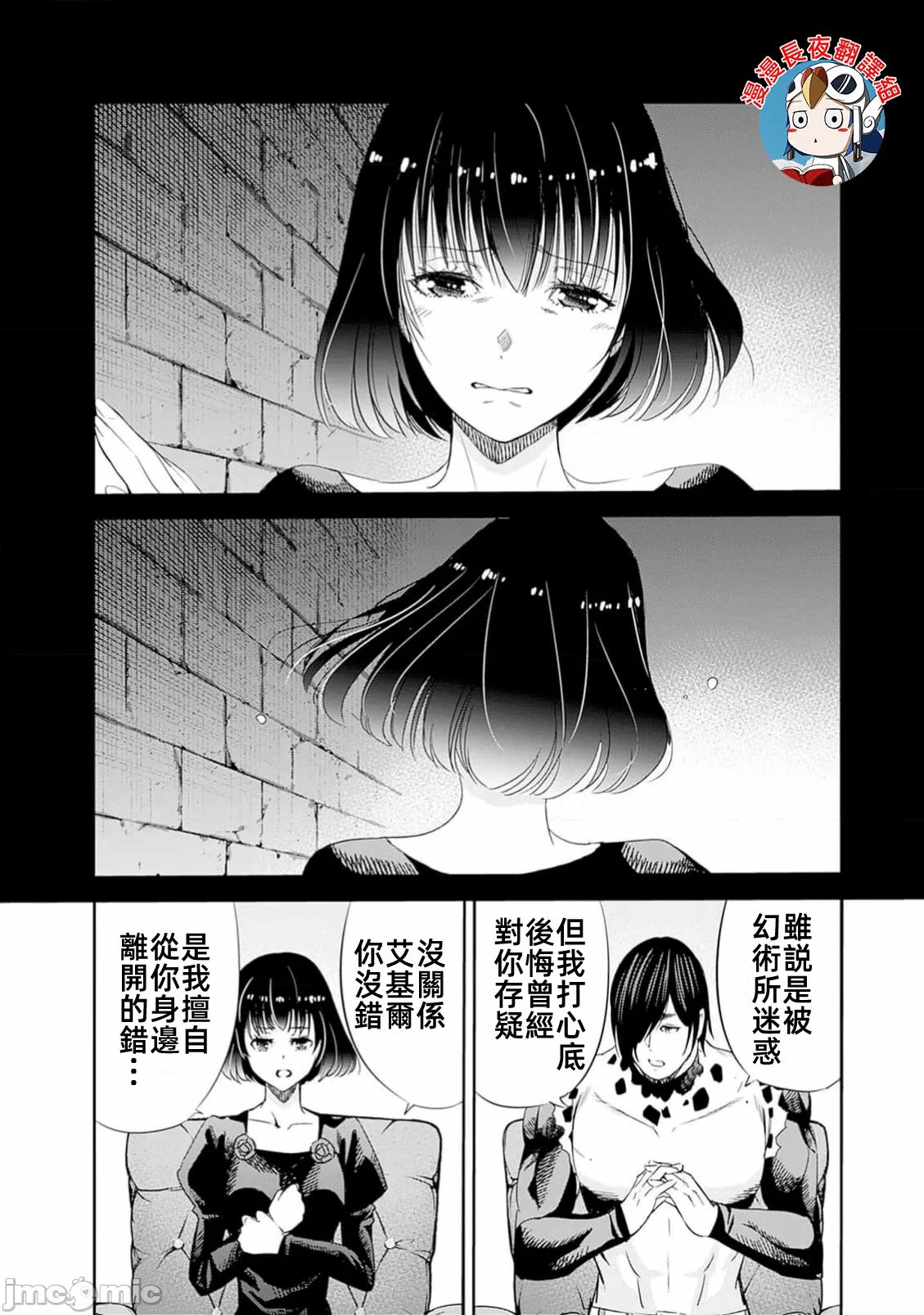 作为被背叛了的S级冒险者的我、决定成立一个只有我所爱的奴隶女孩子们的后宫公会 [柊咲/川田暁生/ナイロン] 里切られたSランク冒険者の俺は、爱する奴隷の彼女らと共に奴隷だけのハーレムギルドを作る 第92话 - 6