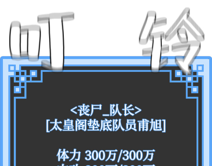 第93话 第 104 页