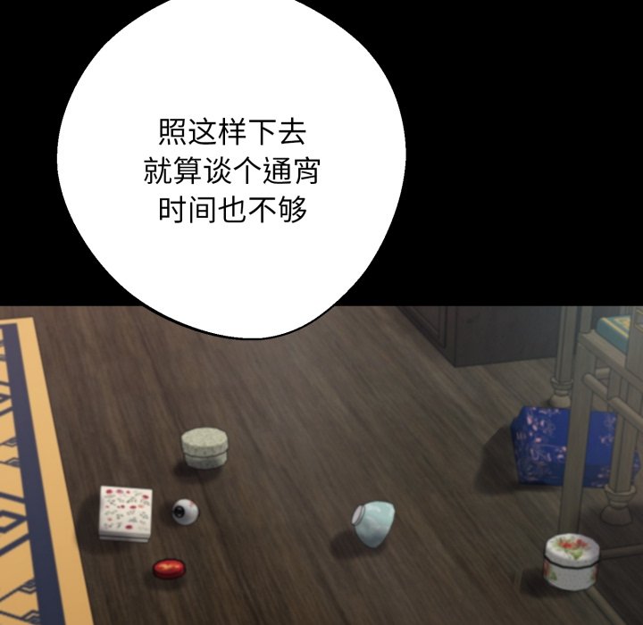 第51话 第 96 页