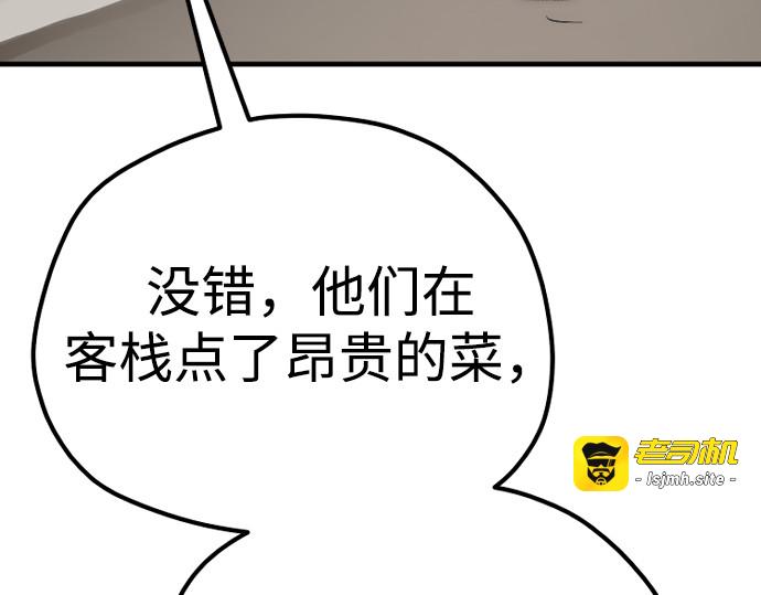第141话 第 125 页