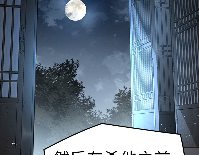 第1话 第 152 页
