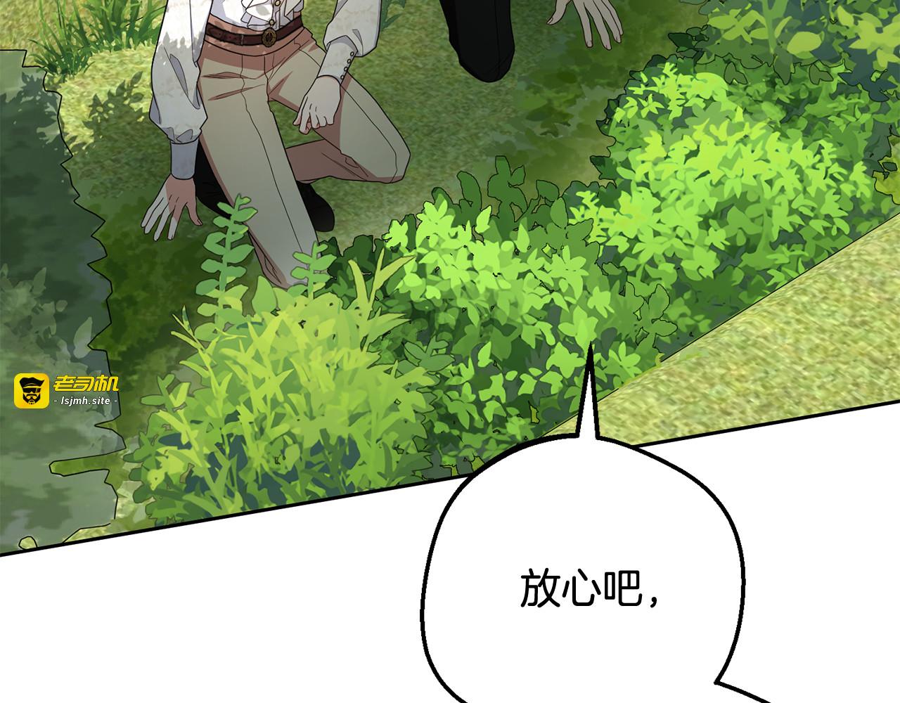 第83话 未婚夫登场 第 173 页