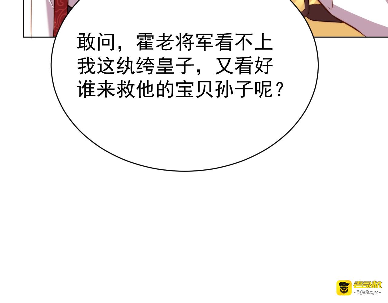 第10话 殿下，辛苦了…… 第 21 页