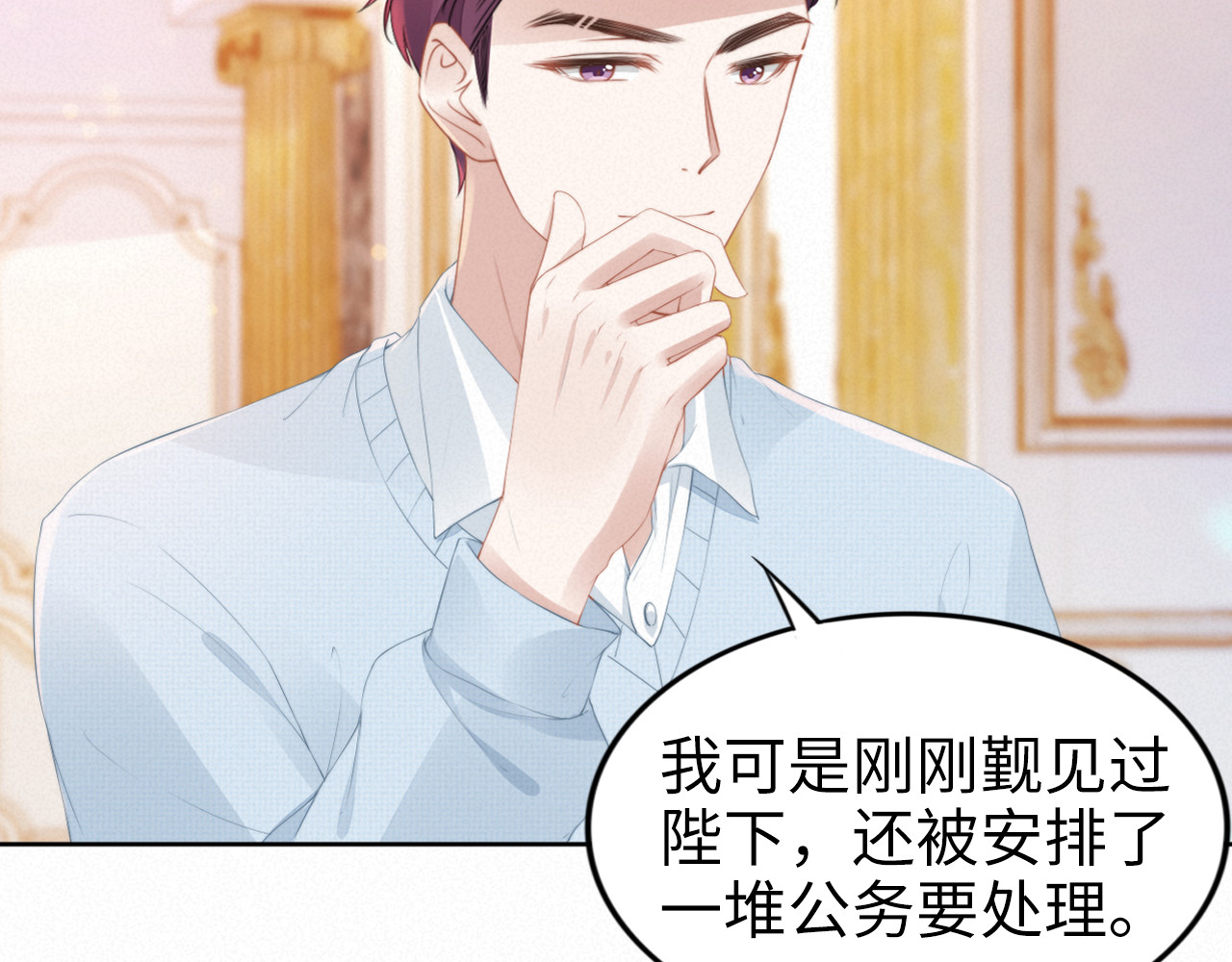 第202话 分手！ 第 38 页