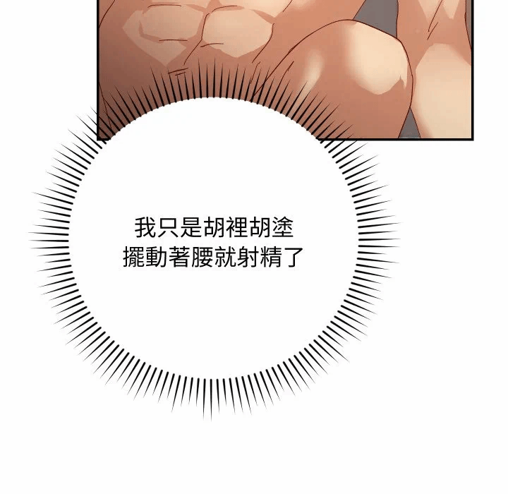 第7话 第 89 页