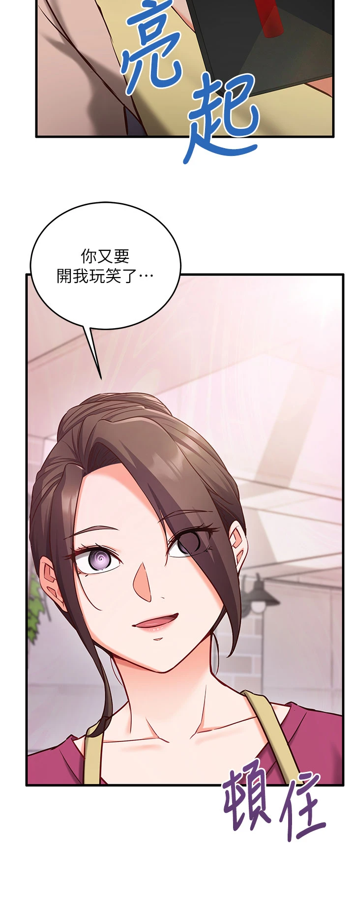 第8话 - 正是精力旺盛的年纪 第 37 页