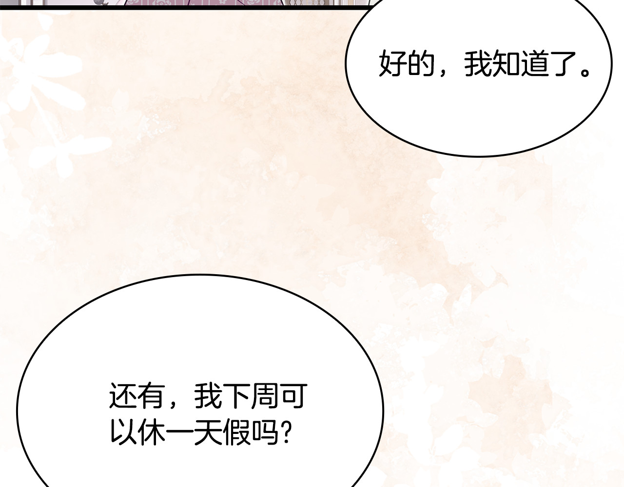 第28话 狗狗美发 第 156 页