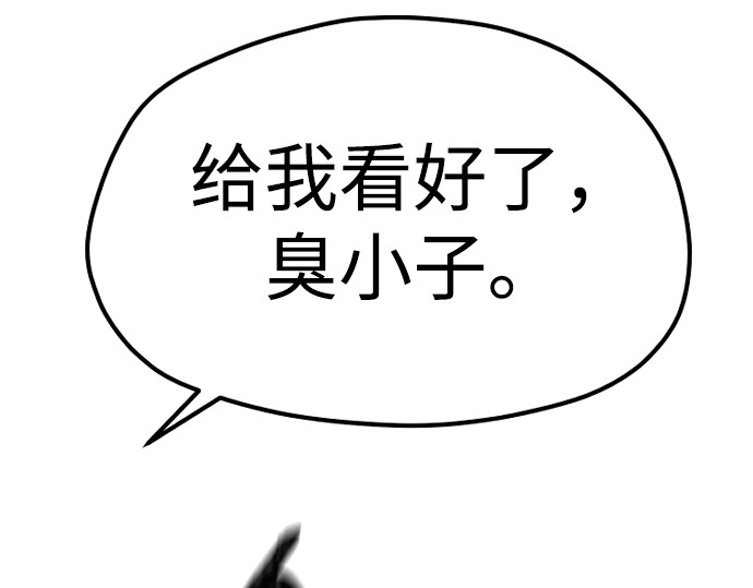 第151话 第 262 页