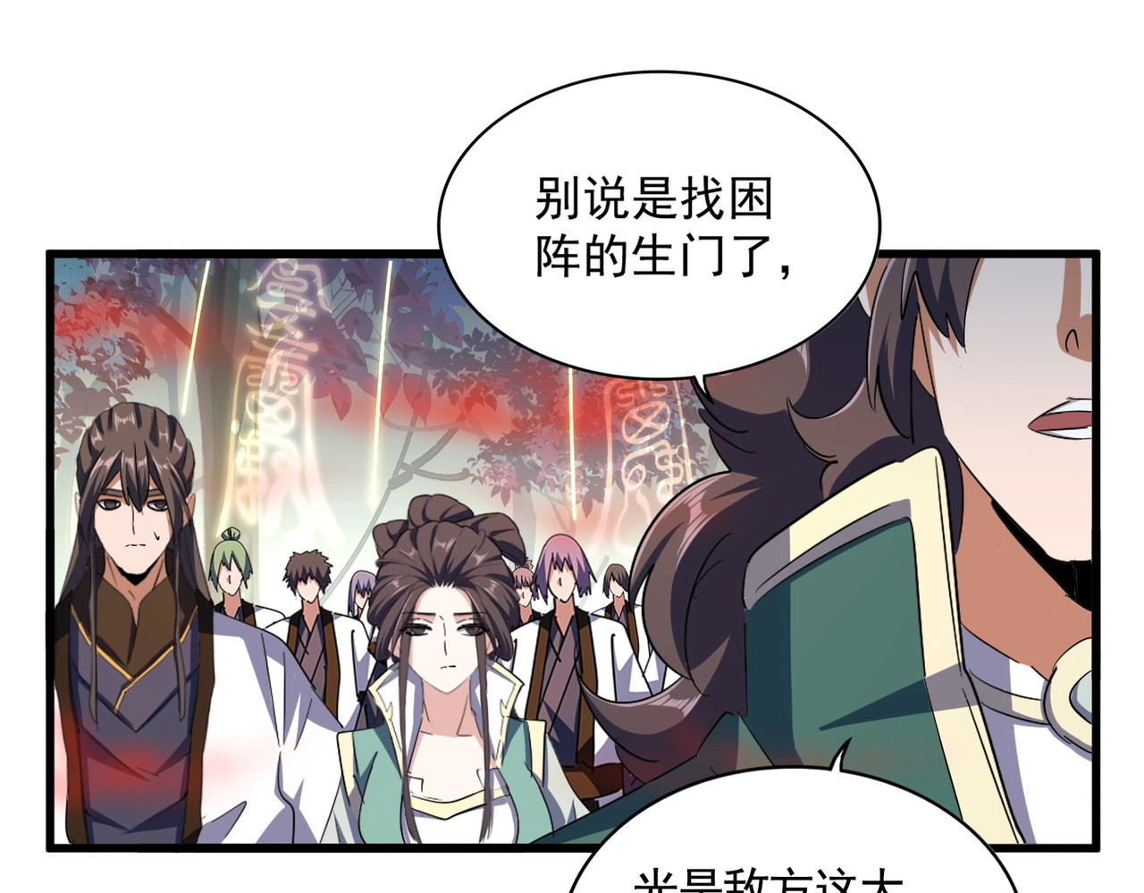 第336话 算错 第 124 页