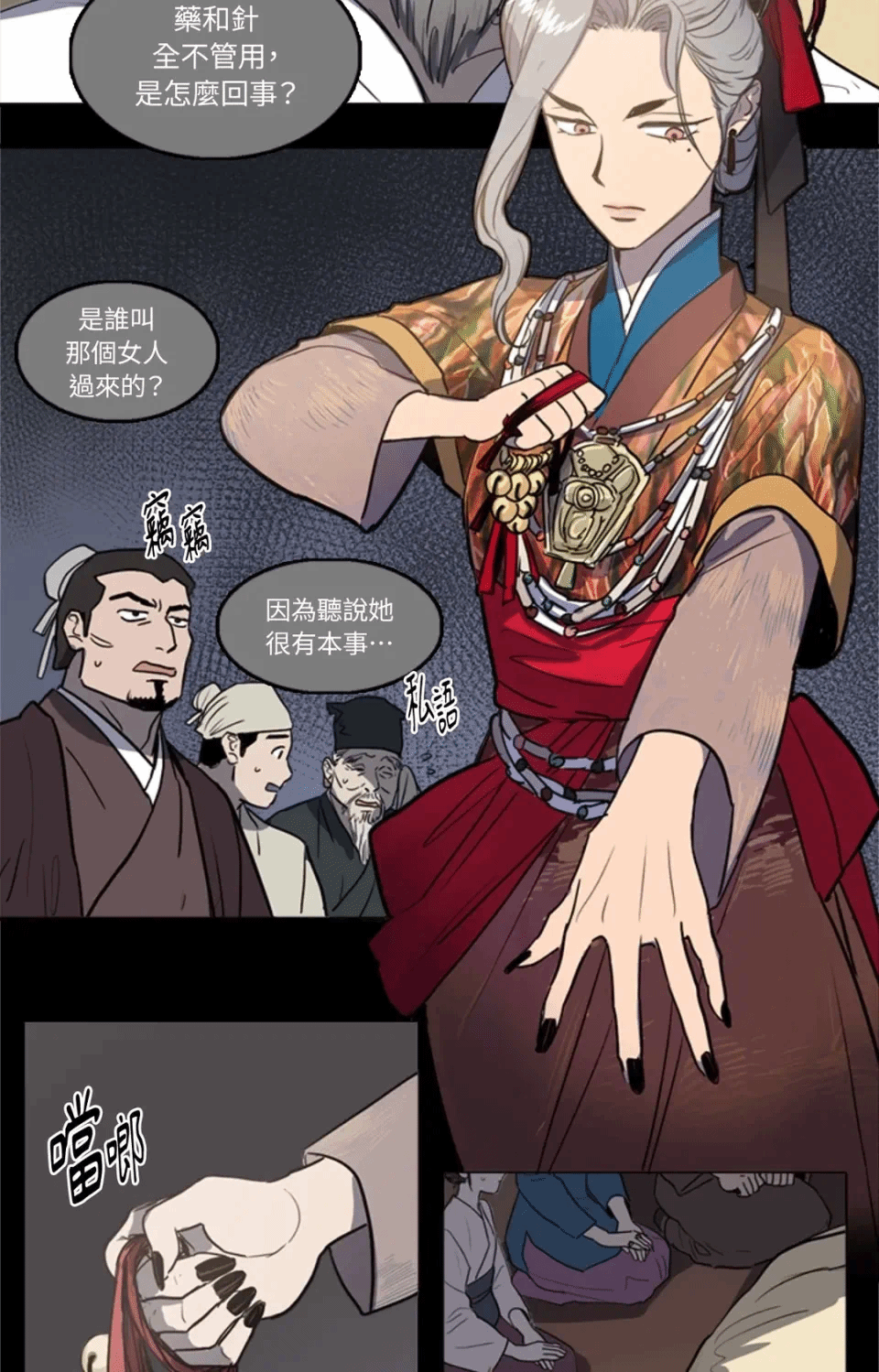 第35话 第 6 页