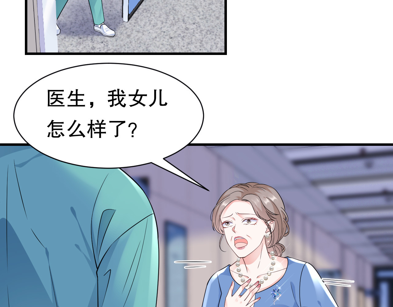 第15话 我的女人 第 28 页