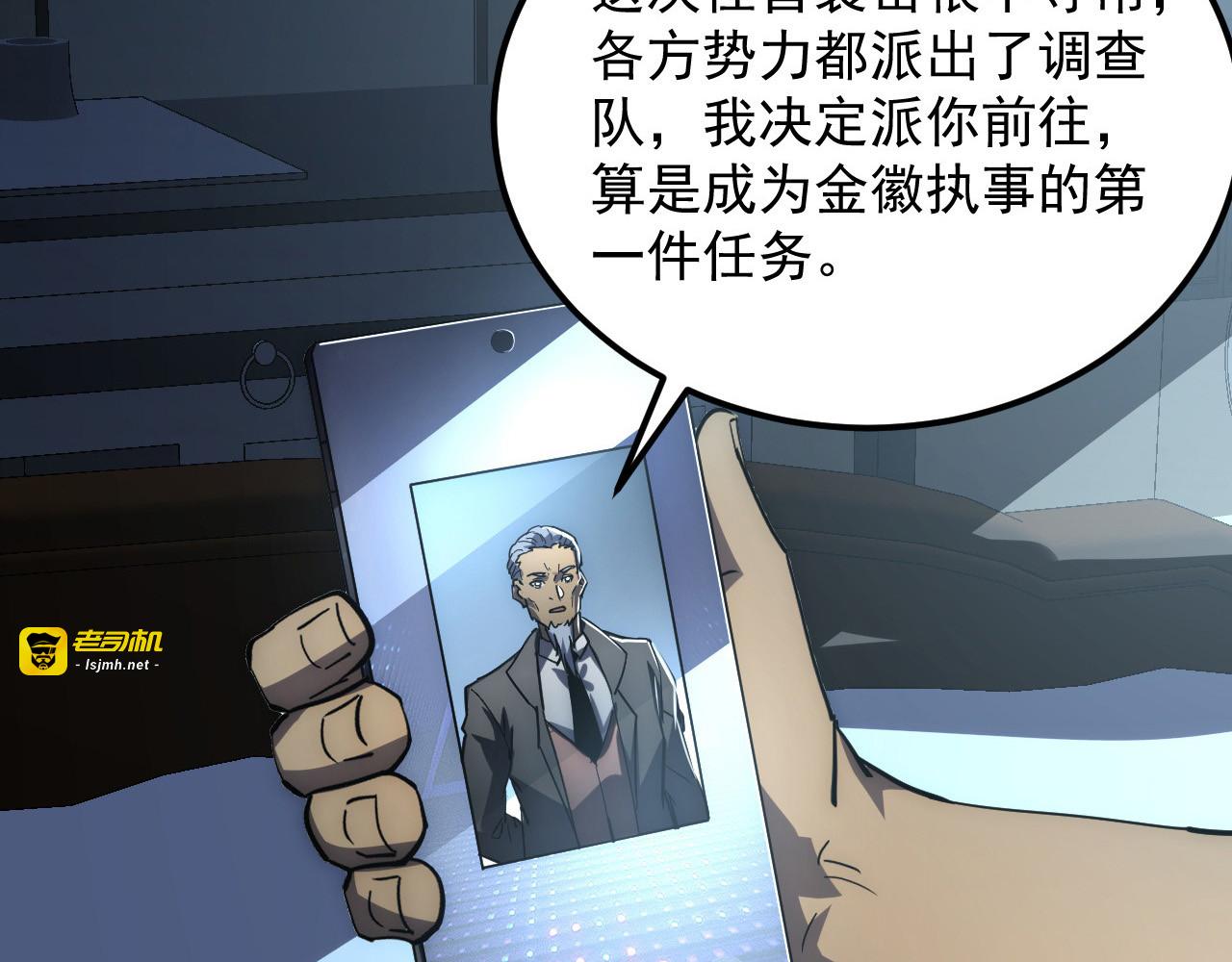 203 火焰人形怪兽 第 65 页