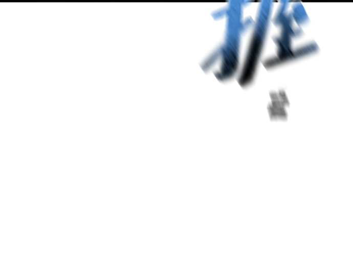 第99话 第 138 页