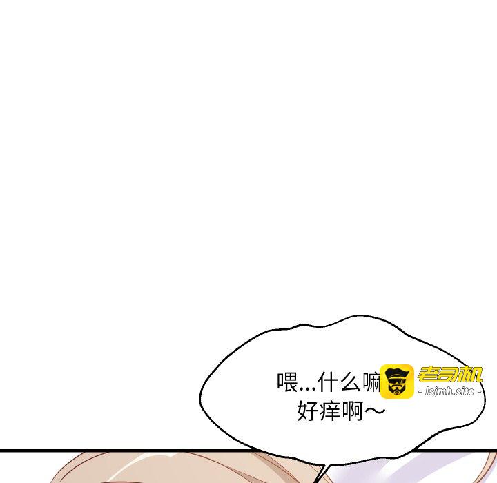 第50话 第 97 页