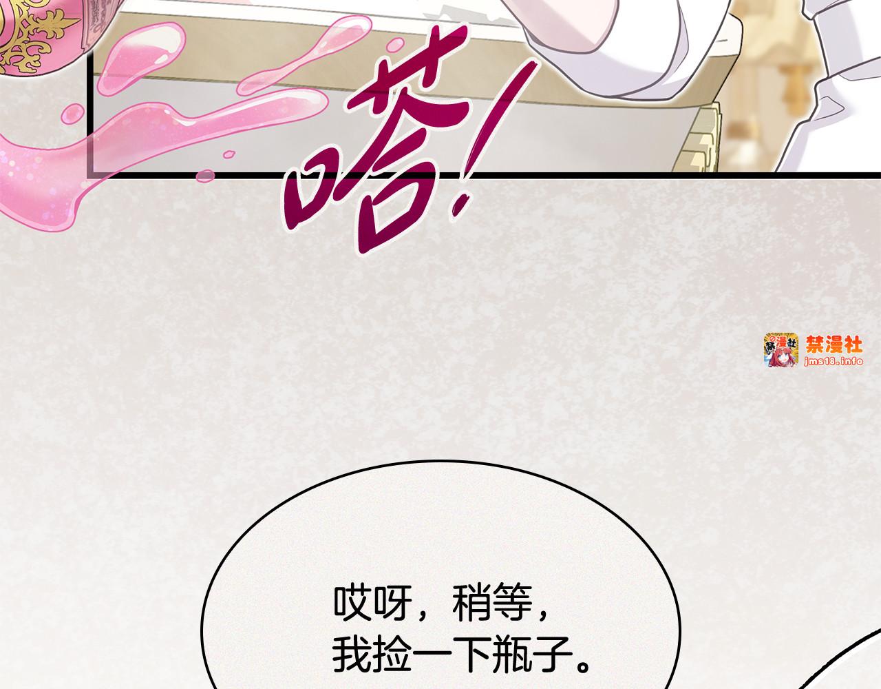 第31话 美男出浴 第 151 页