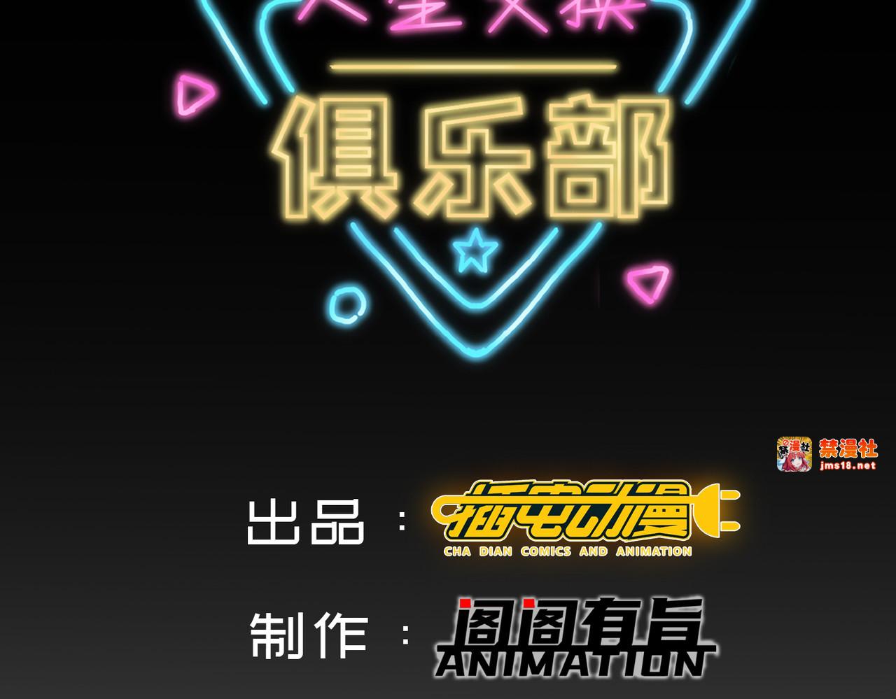第29回 新赛季，赵彦变女人！ 第 3 页