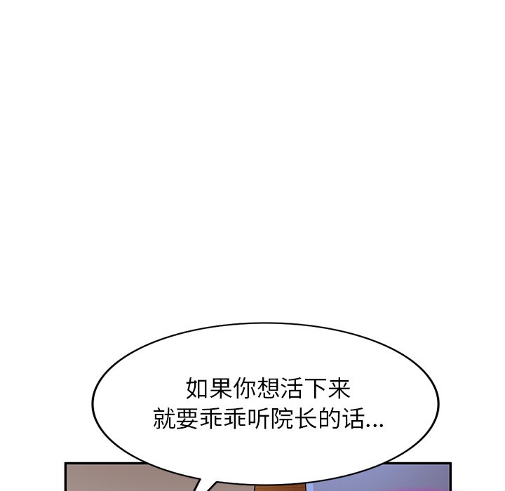 第38话 第 117 页