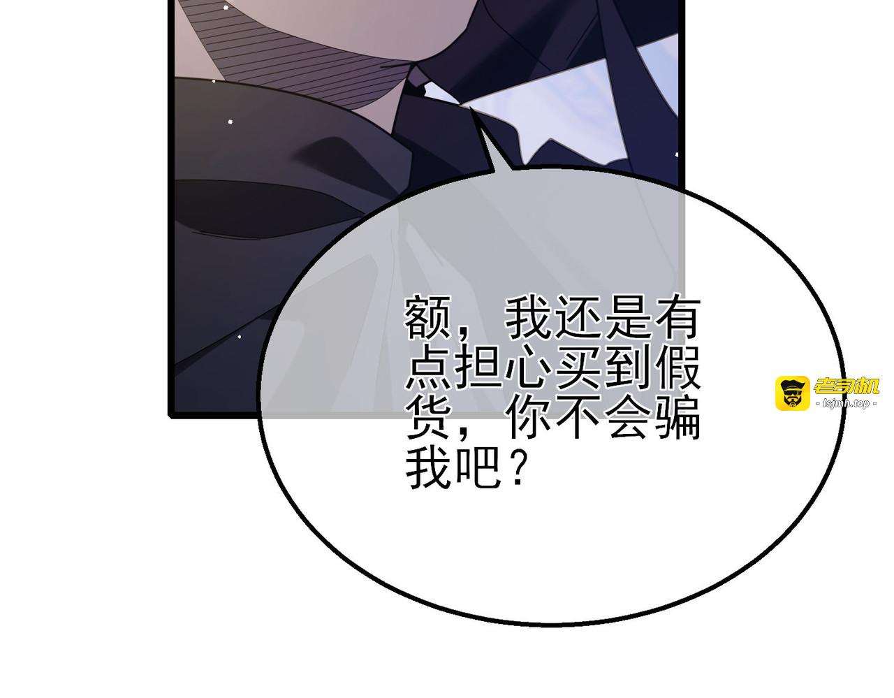 第57话 众人报名竞技PK 第 25 页