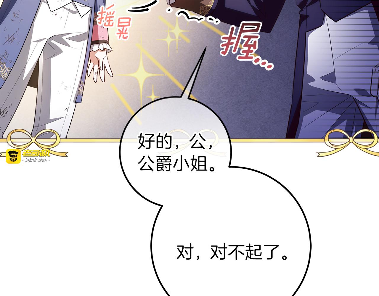 第42话 该得的都搞到手 第 51 页