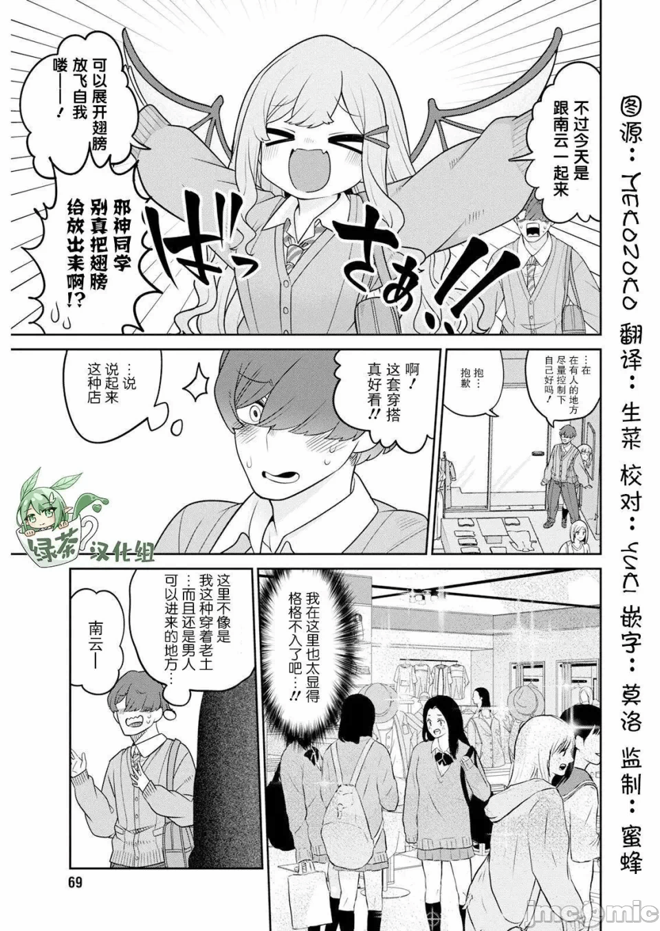 第5话 第 3 页
