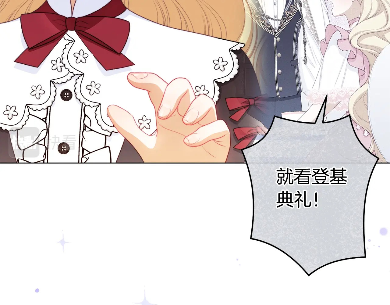 番外10 萌娃时装秀 第 192 页
