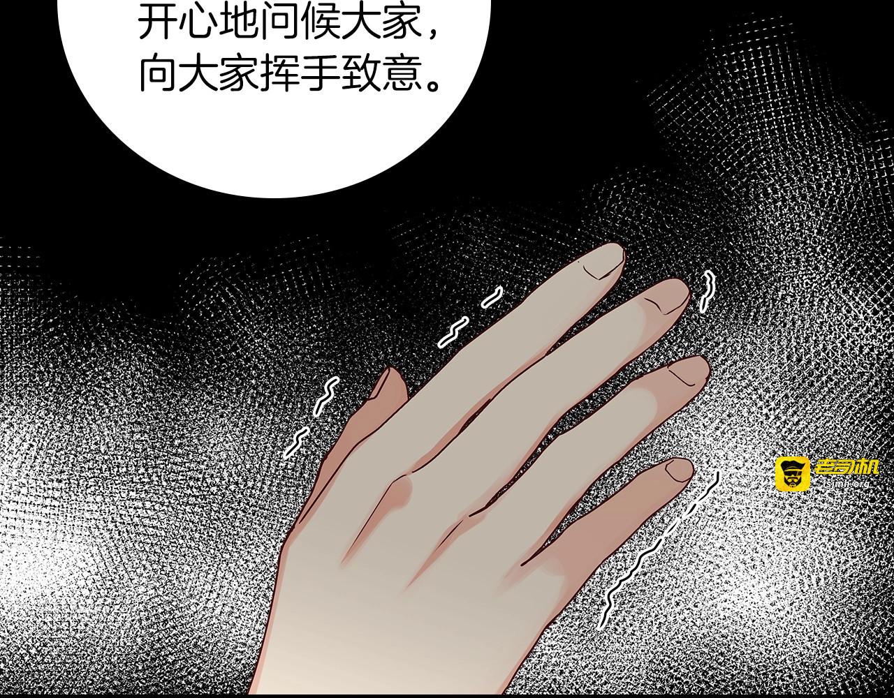 第49话 错觉 第 19 页
