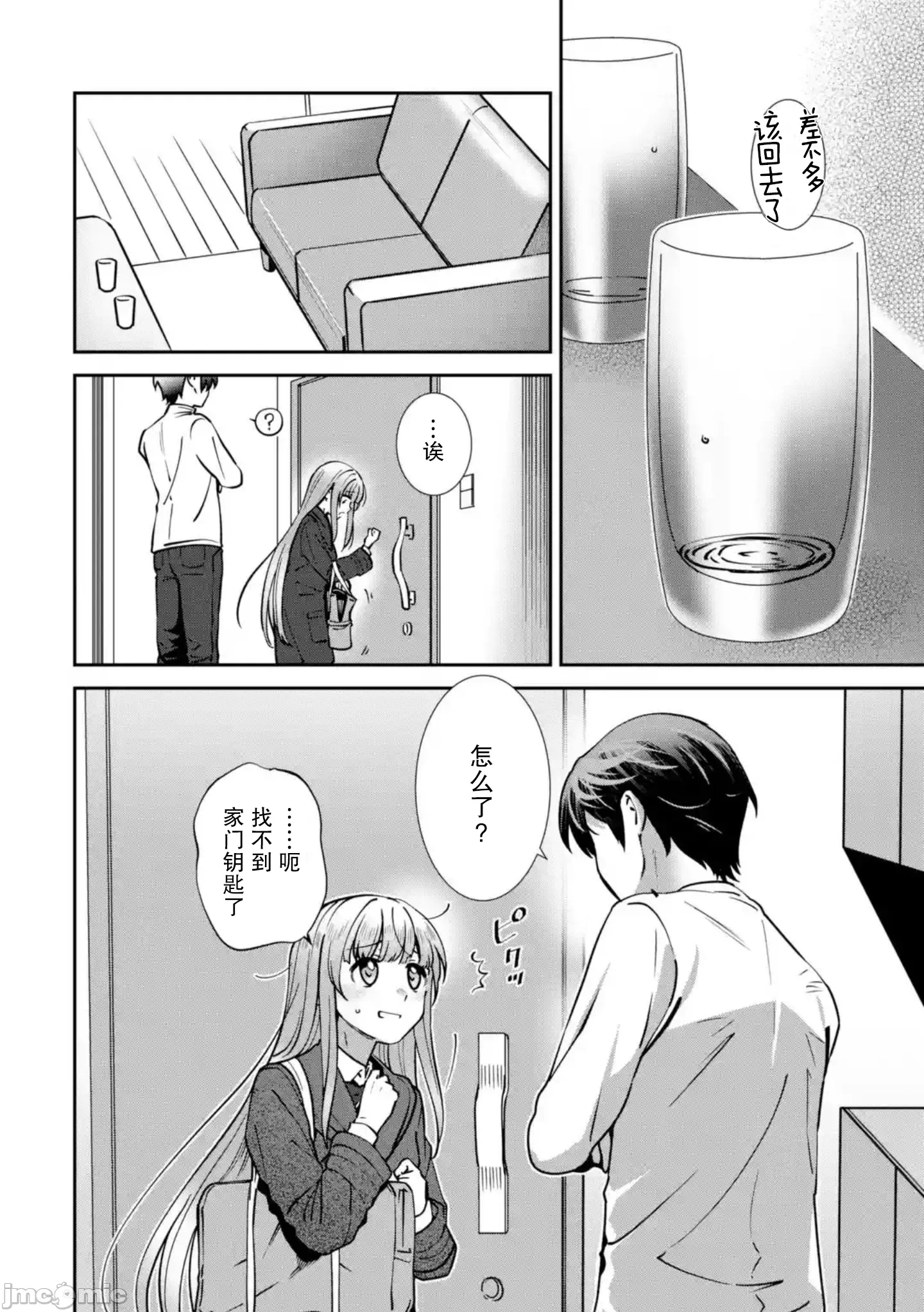 第16话 第 4 页