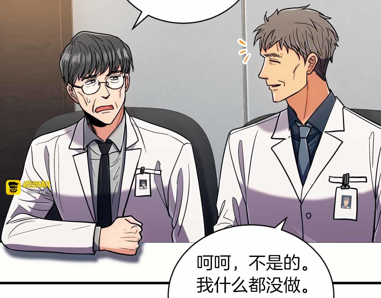 第78话 第 11 页