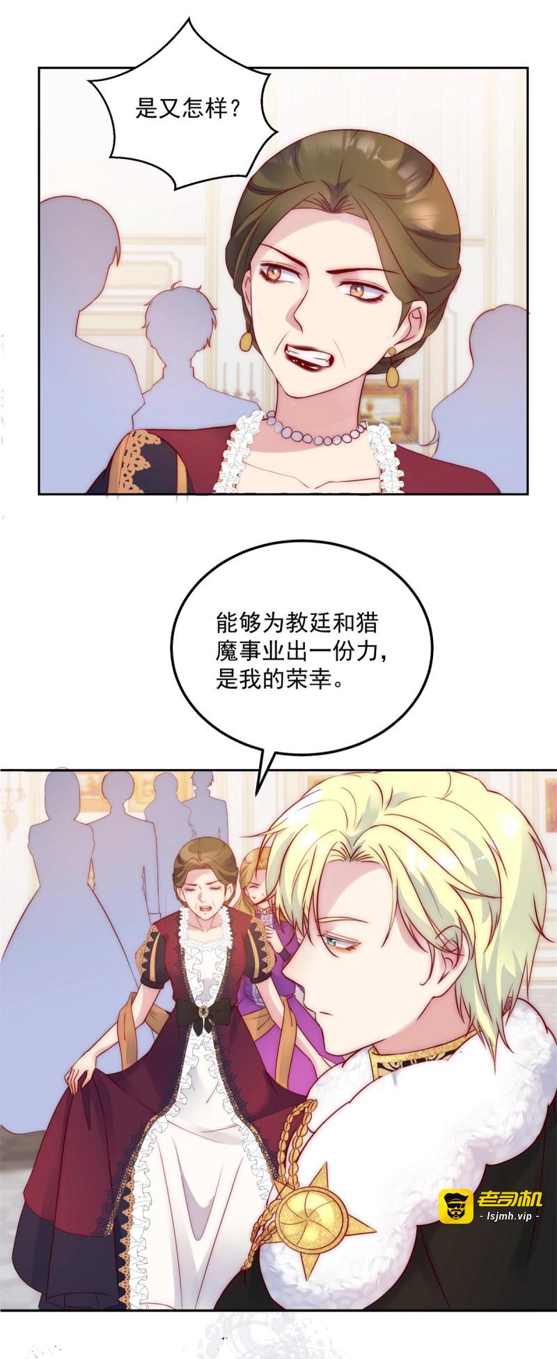 第19话 第18话 大反转 第 9 页