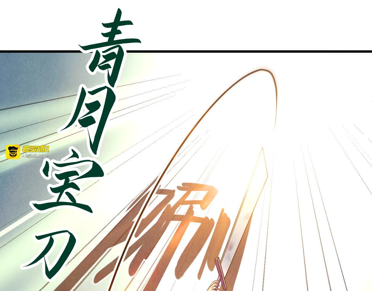 第26话 镇国神卫 第 129 页