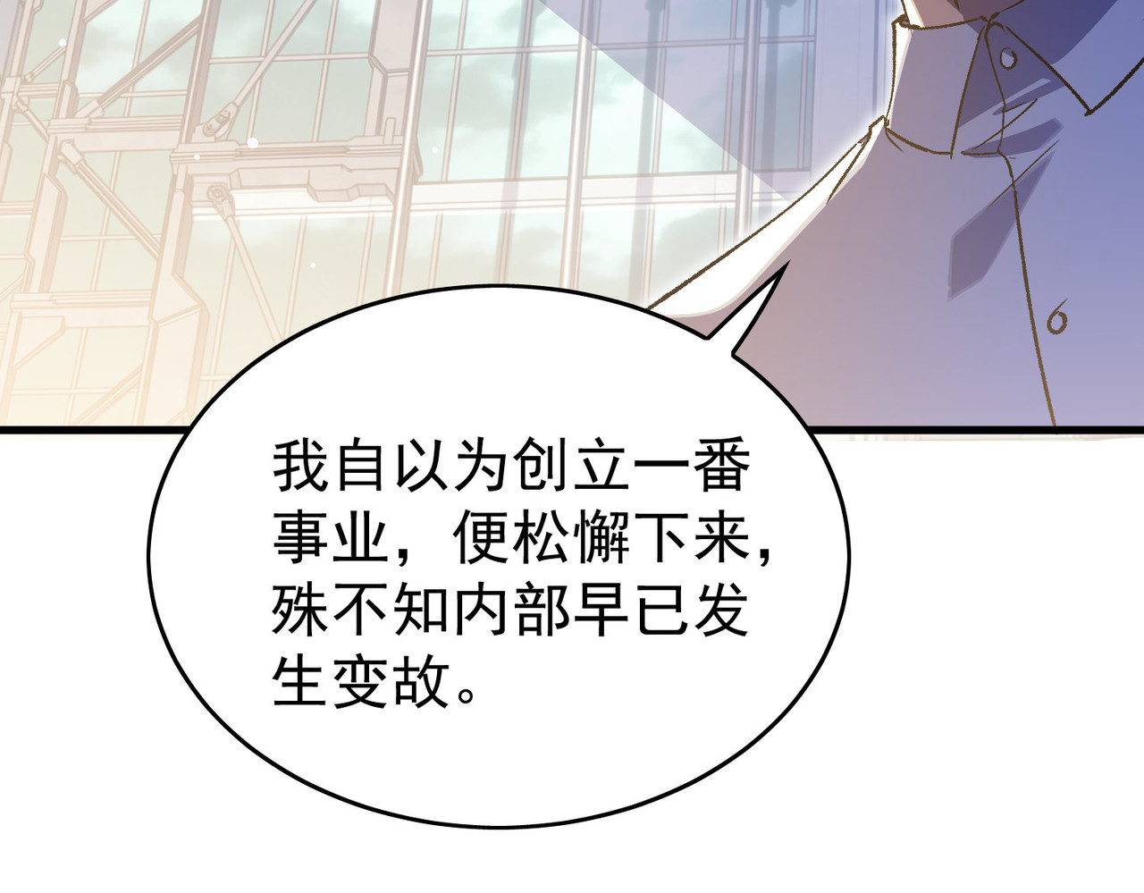 第161话 千刃伞重铸成功 第 165 页