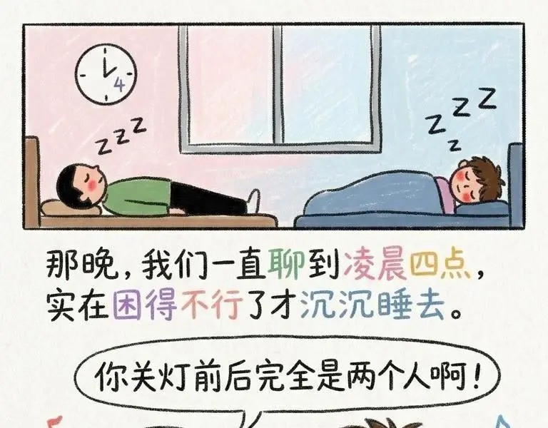 关灯后，我们成了最熟悉的陌生人 第 34 页