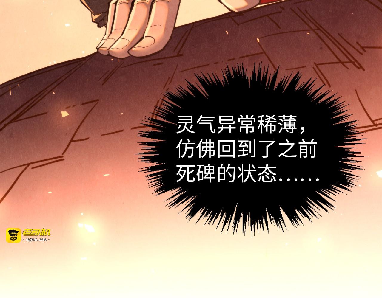 第343话 疯狂的灵鼠 第 143 页