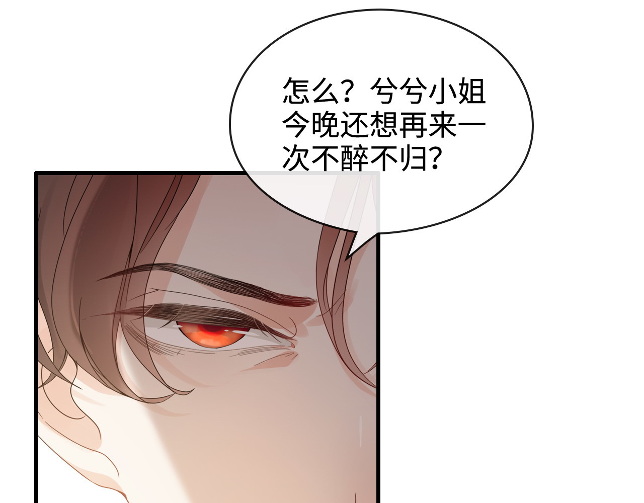 第320话 尹总你说举行婚礼？ 第 80 页