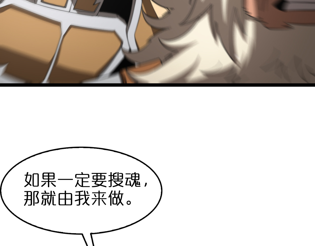 第113话 以身作则 第 28 页