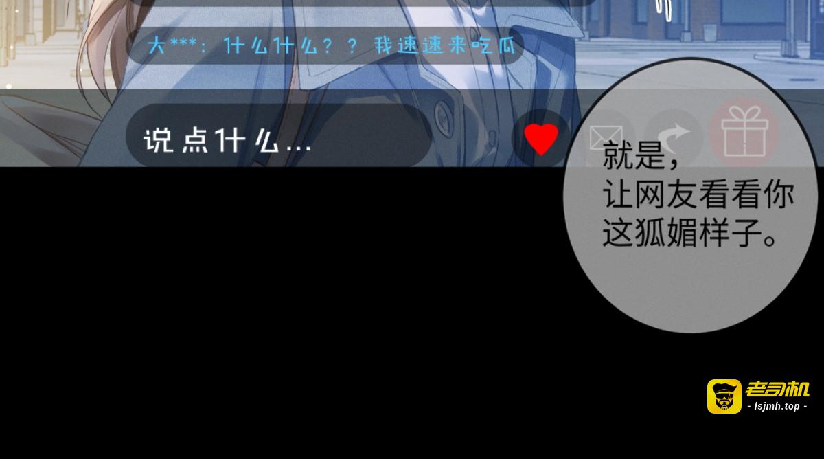 02话 我们结婚吧 第 103 页