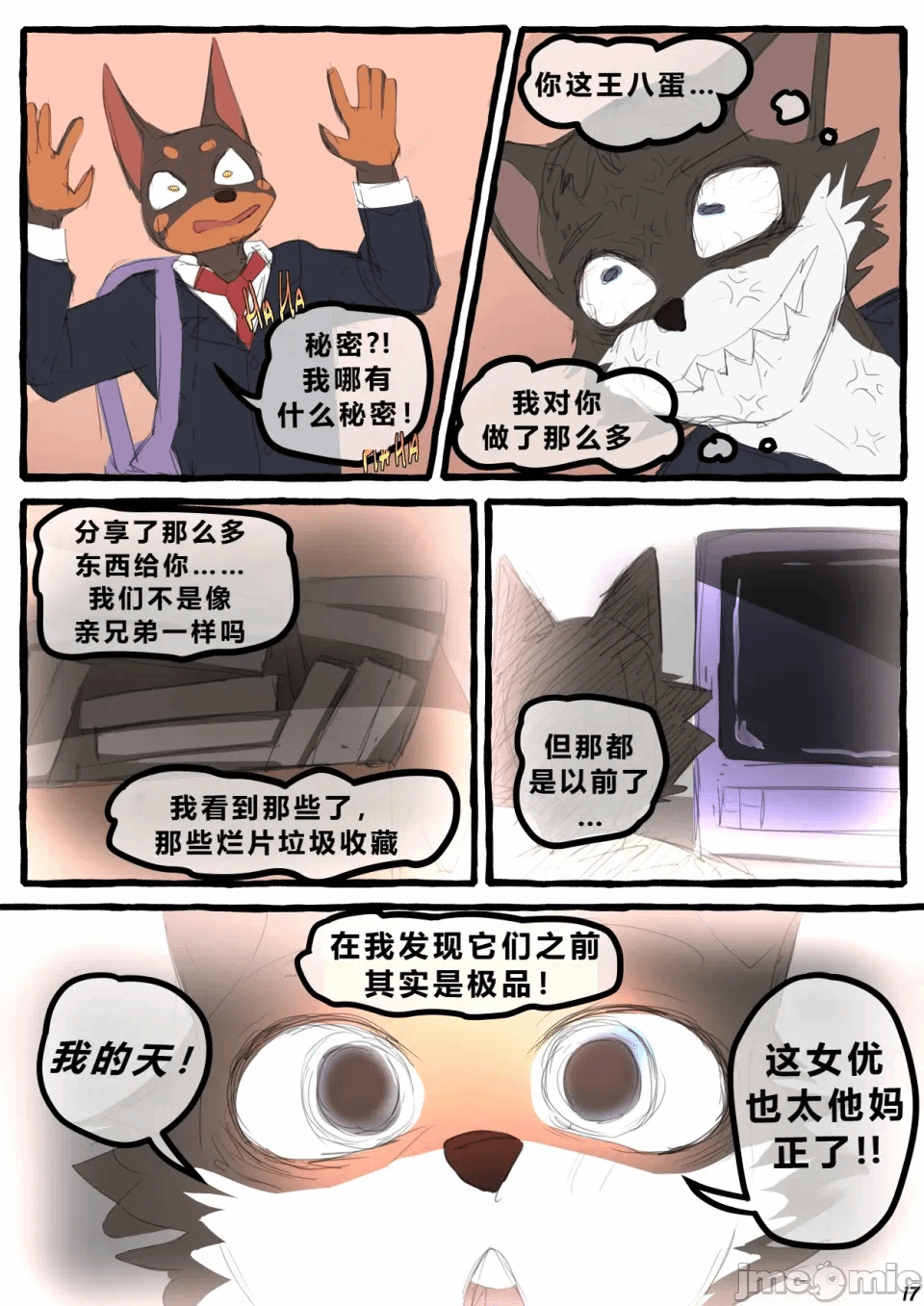 第一话 第 18 页