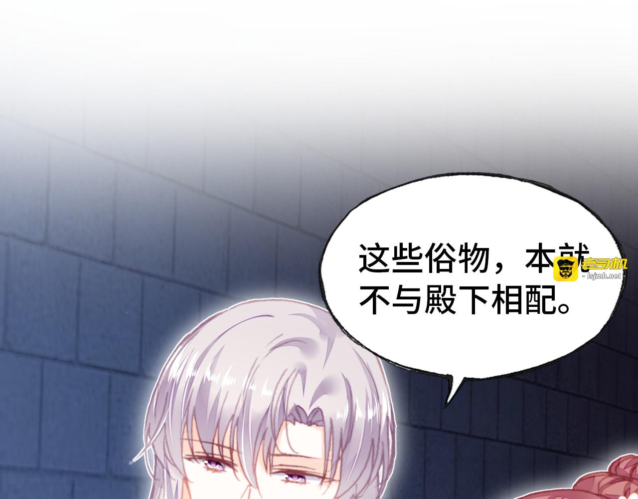 第48话 微臣是个坏人 第 77 页