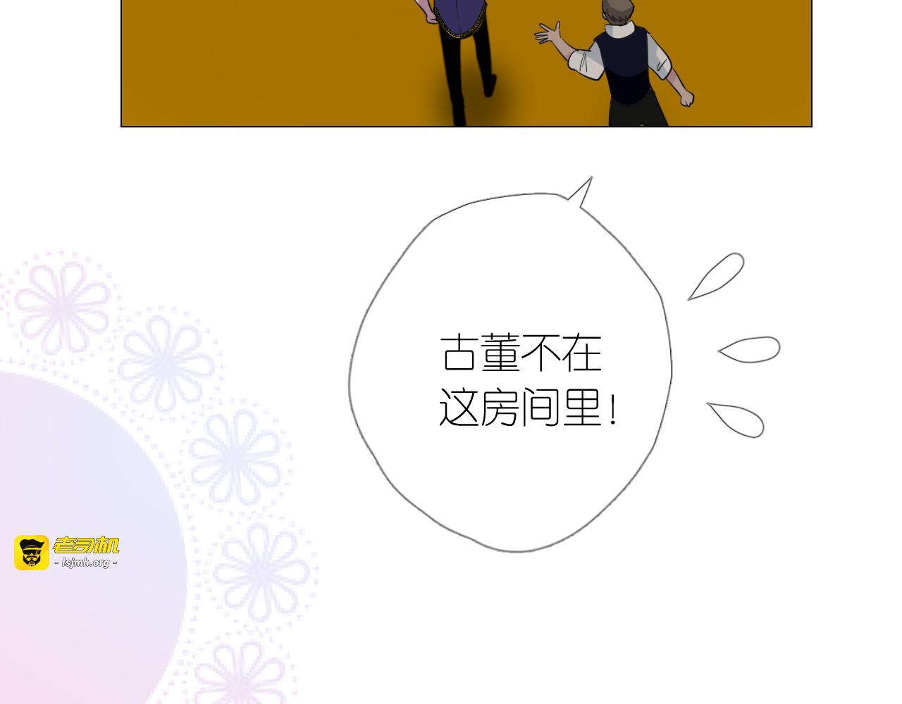 第二季 8.常见的名字 第 77 页