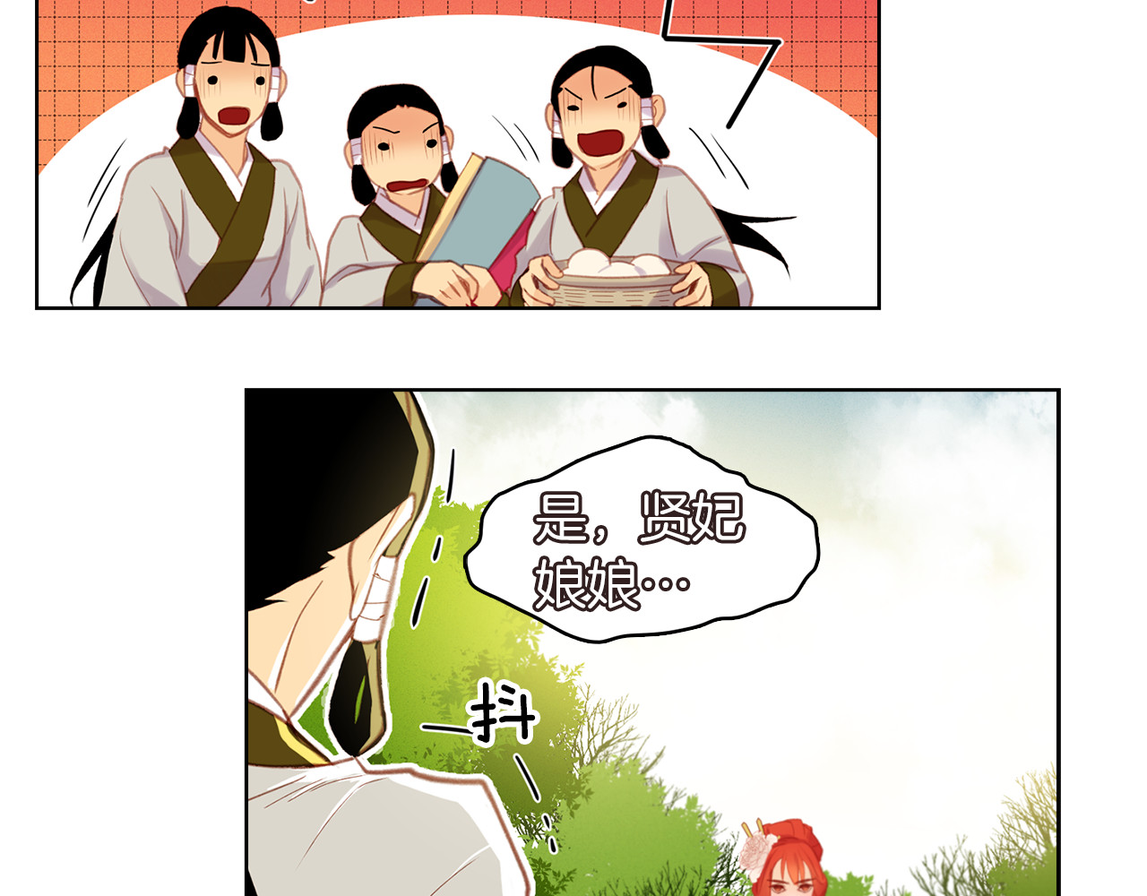 第36话 快到本宫这里来 第 120 页